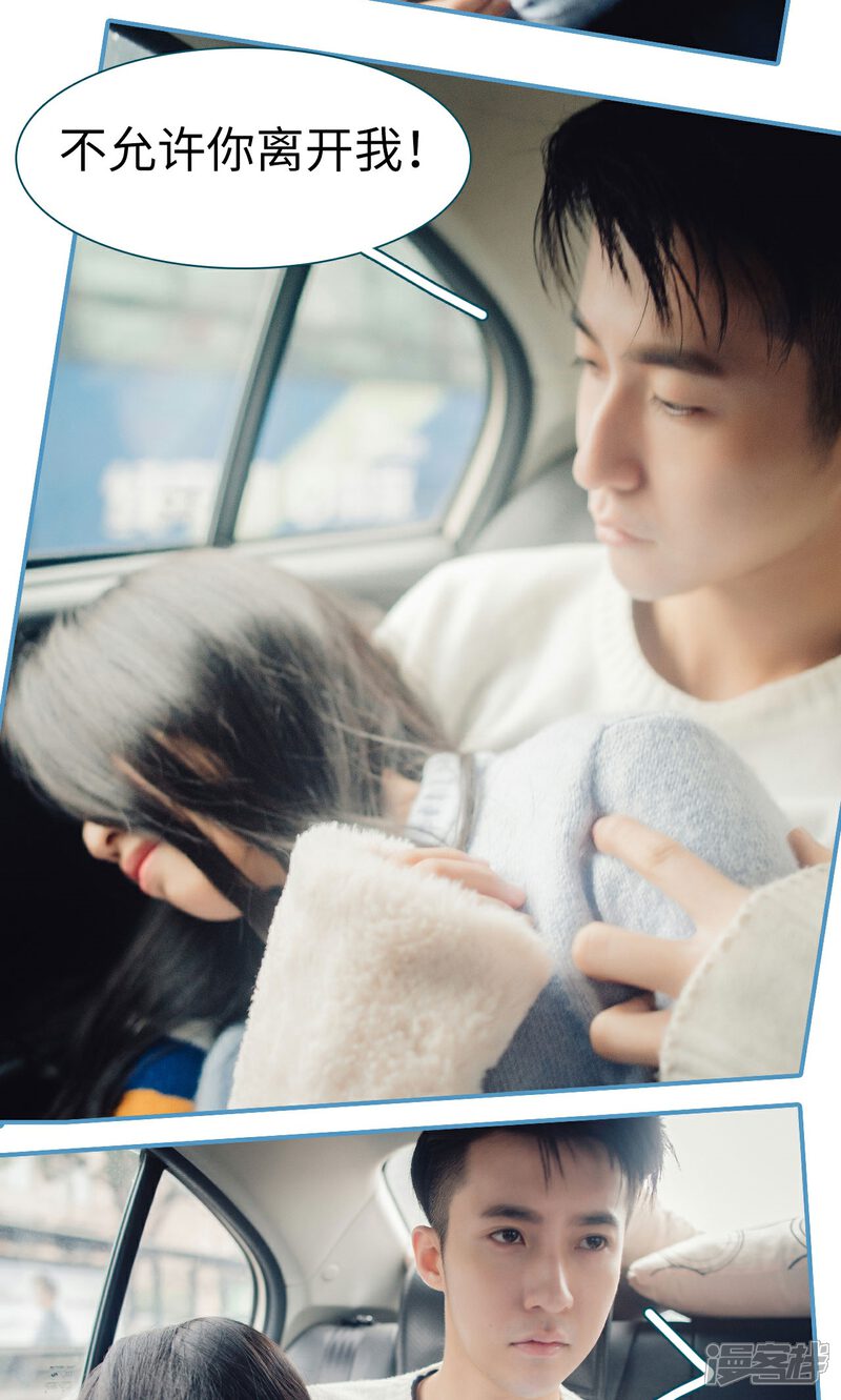 第16话-想跟你在一起-剧能玩（第14张）