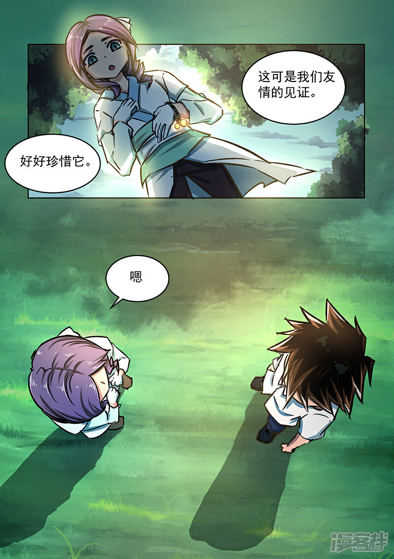 【神武之灵】漫画-（第57话 约定）章节漫画下拉式图片-第8张图片