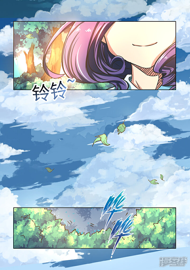 【神武之灵】漫画-（第57话 约定）章节漫画下拉式图片-9.jpg