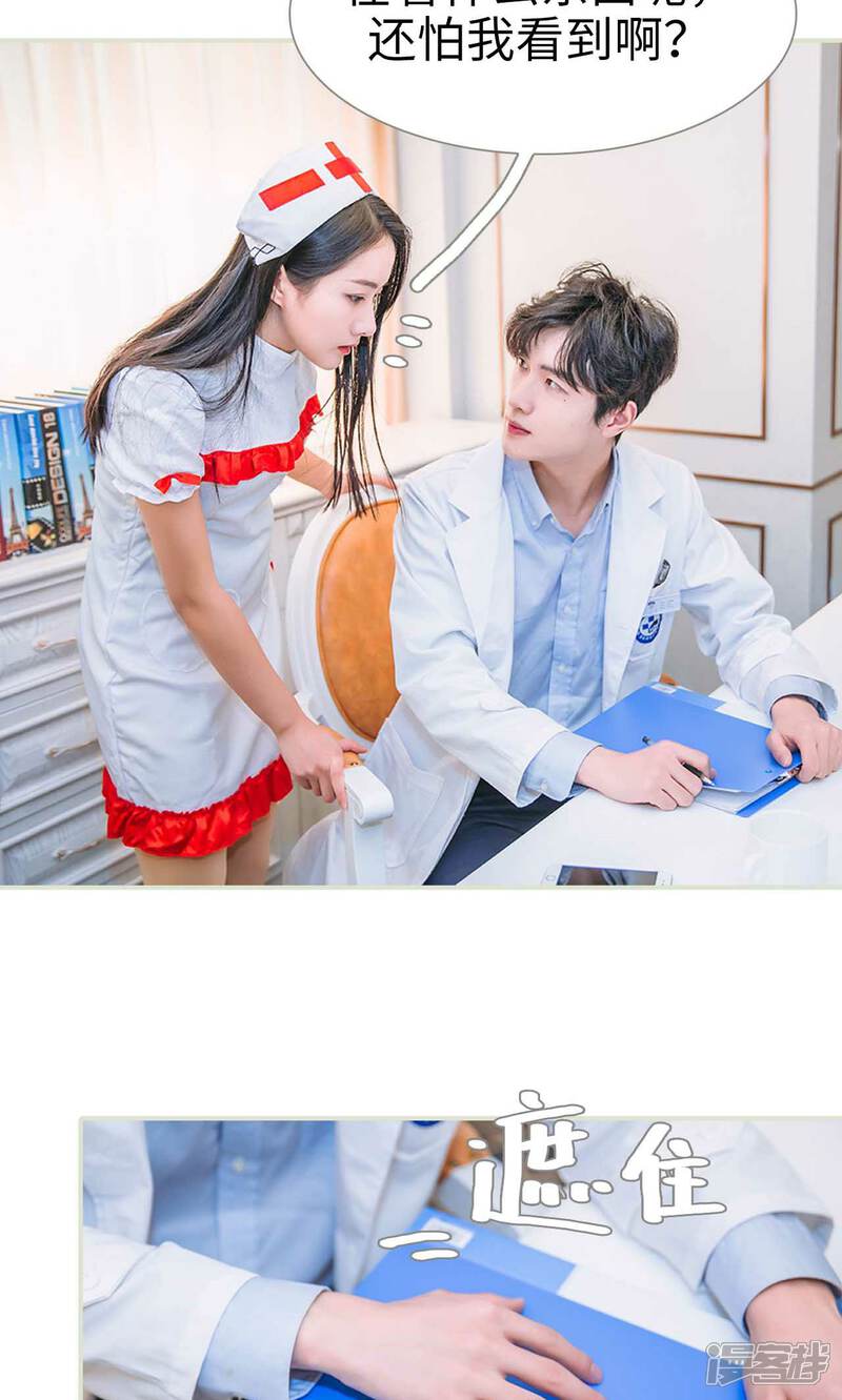 第47话-医冠楚楚-剧能玩（第13张）