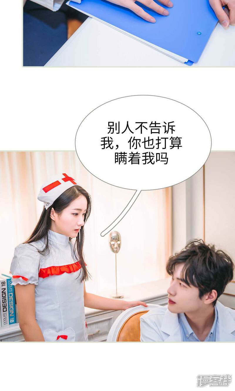 第47话-医冠楚楚-剧能玩（第14张）