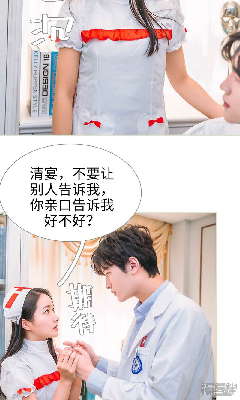 第47话-医冠楚楚-剧能玩（第16张）