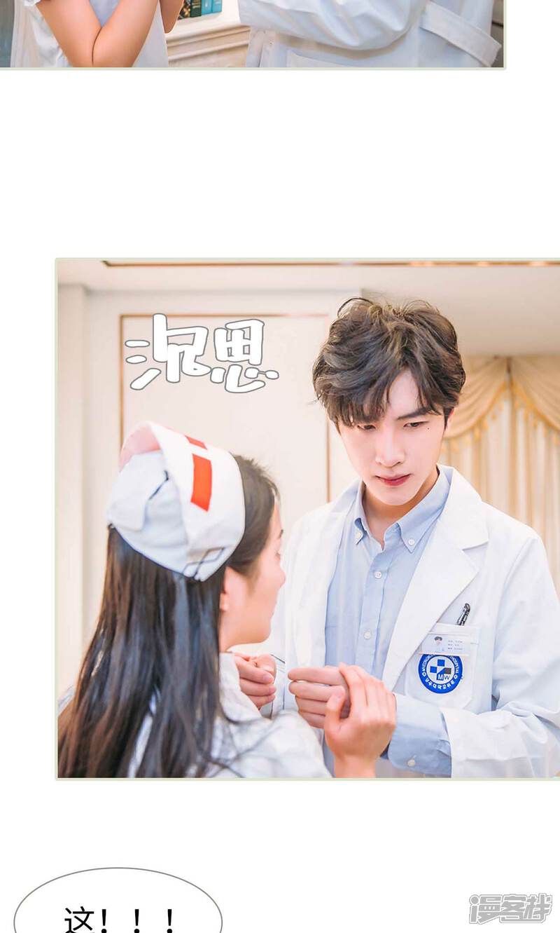 第47话-医冠楚楚-剧能玩（第17张）