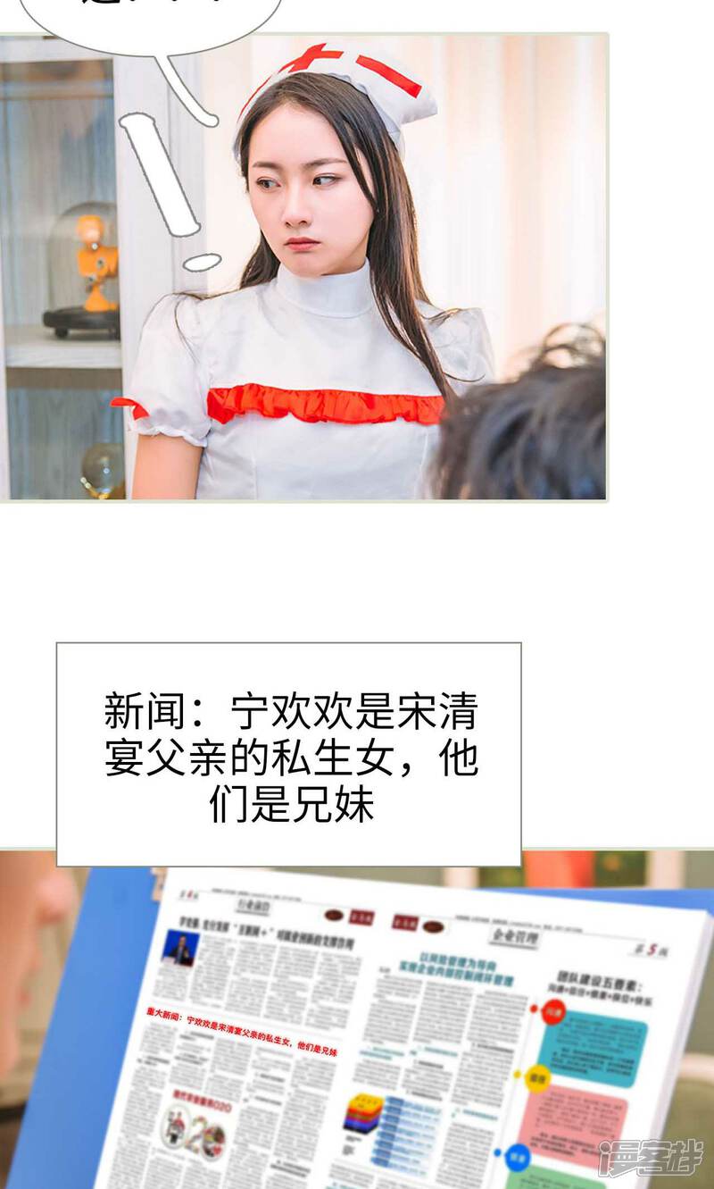 第47话-医冠楚楚-剧能玩（第18张）