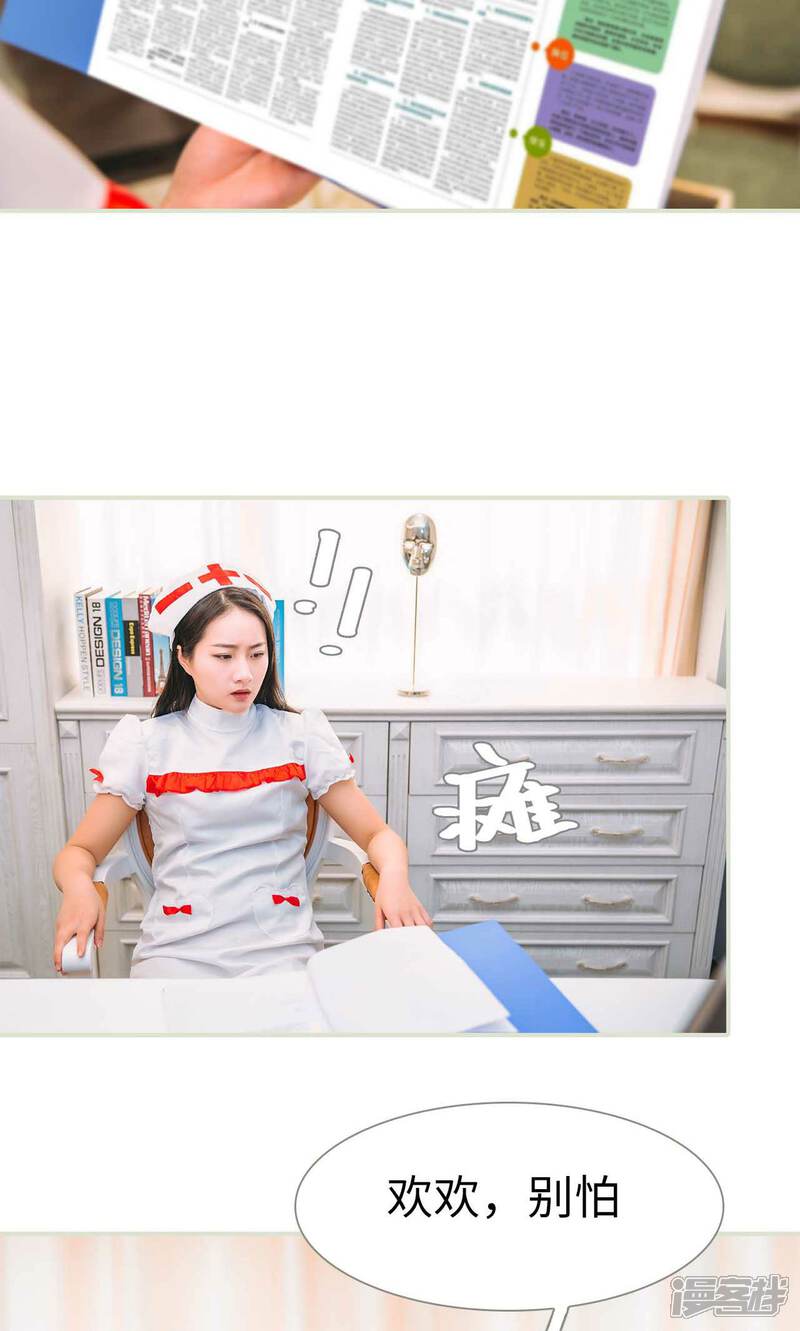 第47话-医冠楚楚-剧能玩（第19张）