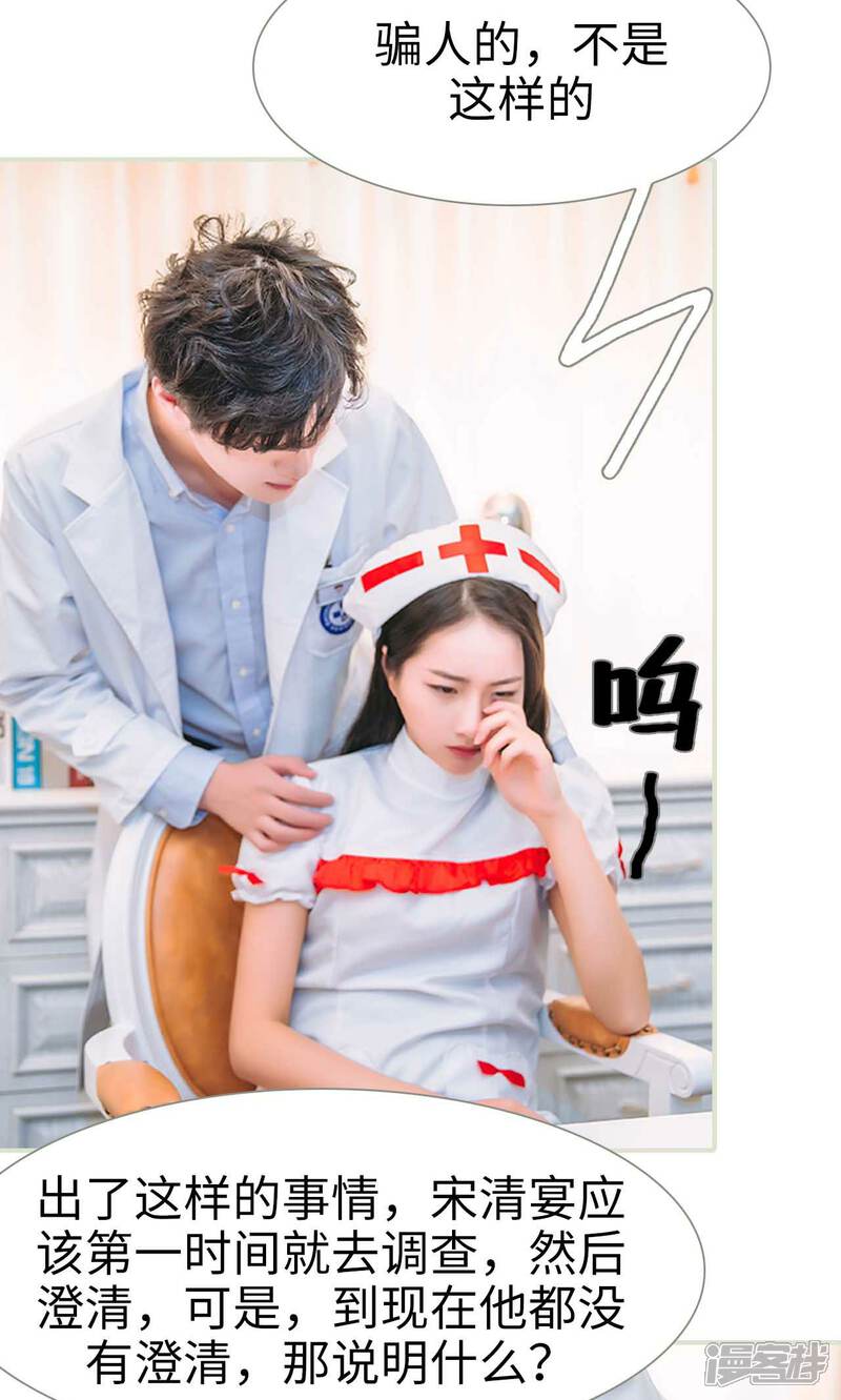 第47话-医冠楚楚-剧能玩（第21张）