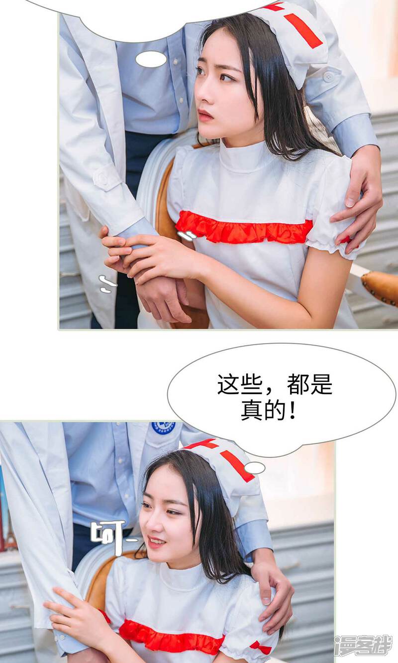 第47话-医冠楚楚-剧能玩（第22张）
