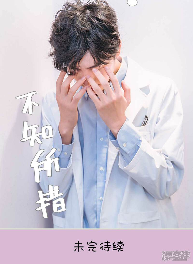 第47话-医冠楚楚-剧能玩（第24张）