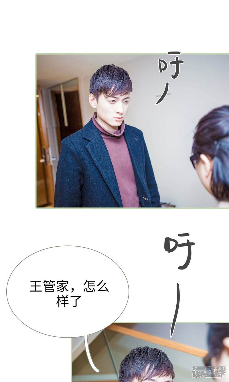 第50话-早安继承者-剧能玩（第10张）