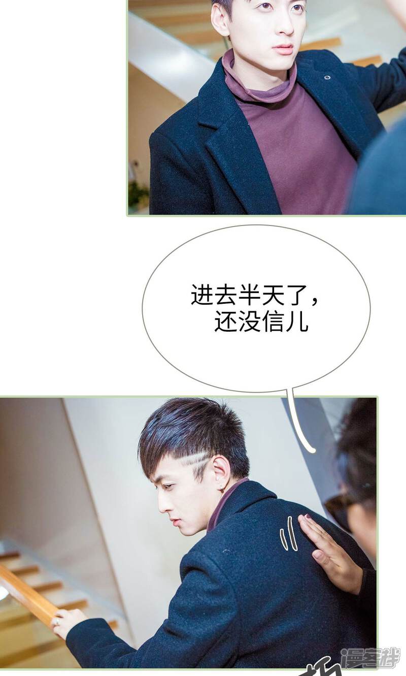 第50话-早安继承者-剧能玩（第11张）