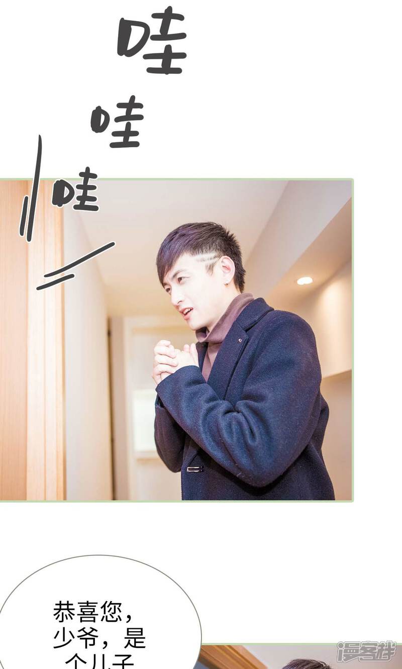 第50话-早安继承者-剧能玩（第13张）