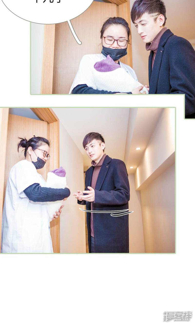 第50话-早安继承者-剧能玩（第14张）