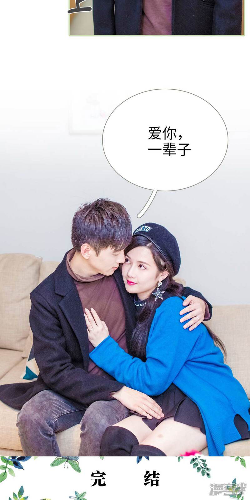 第50话-早安继承者-剧能玩（第22张）