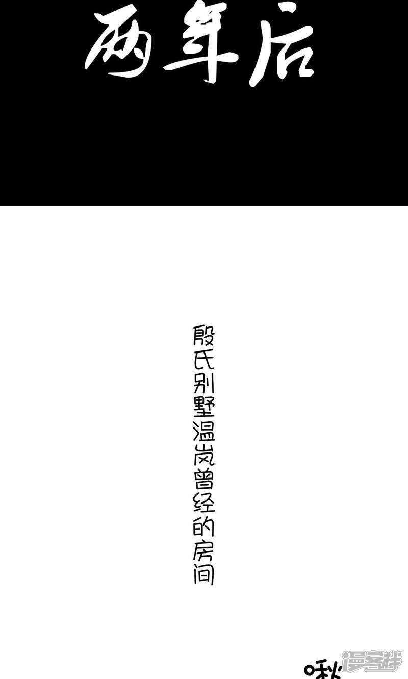 第46话-总裁老公，天黑请闭眼-剧能玩（第2张）