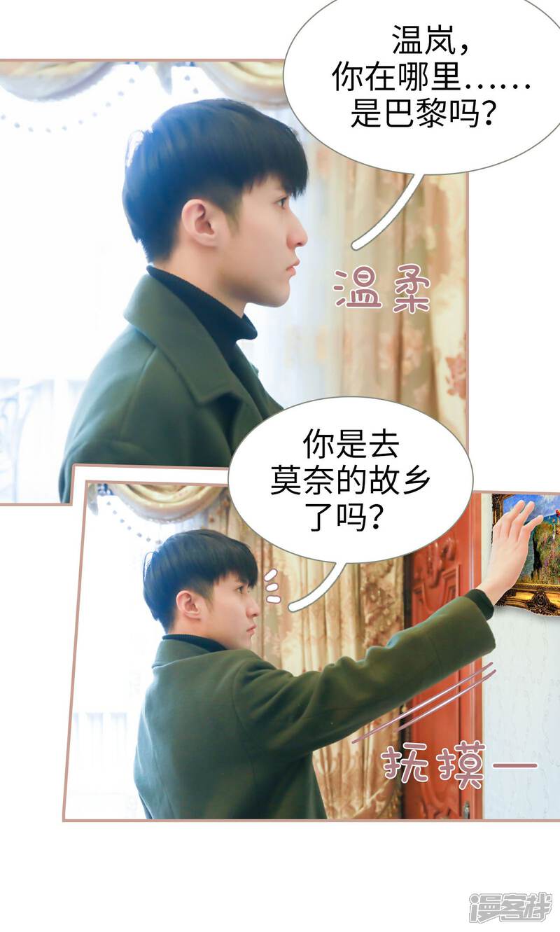 第46话-总裁老公，天黑请闭眼-剧能玩（第6张）