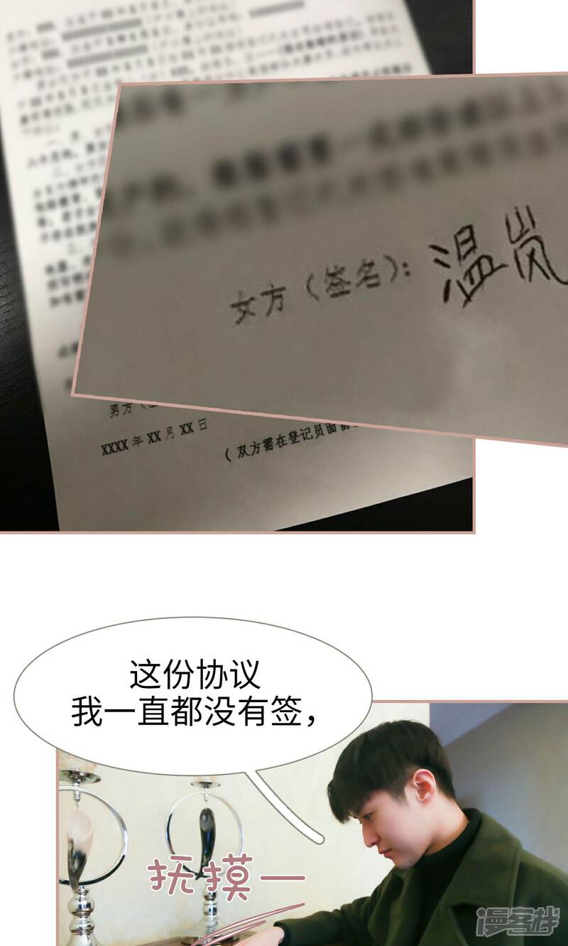 第46话-总裁老公，天黑请闭眼-剧能玩（第8张）
