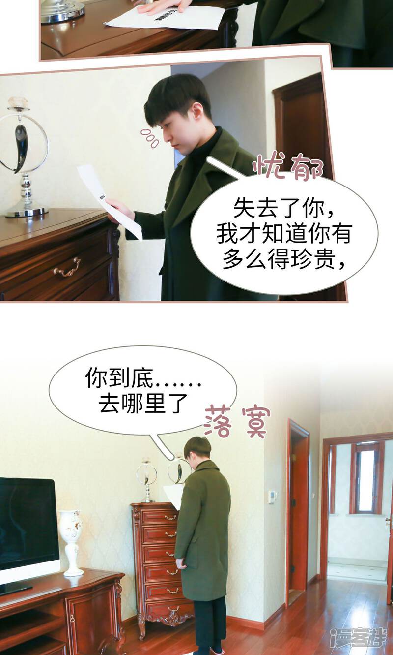 第46话-总裁老公，天黑请闭眼-剧能玩（第9张）