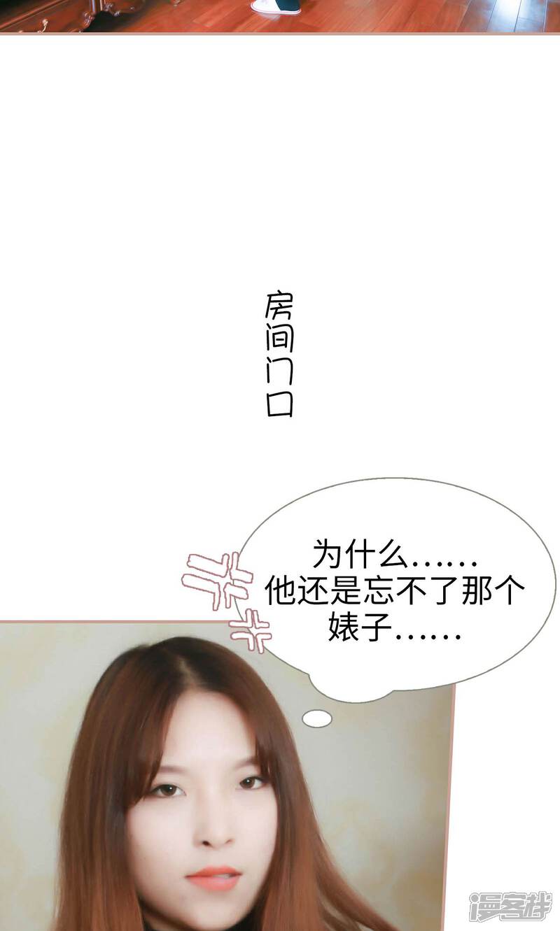 第46话-总裁老公，天黑请闭眼-剧能玩（第10张）