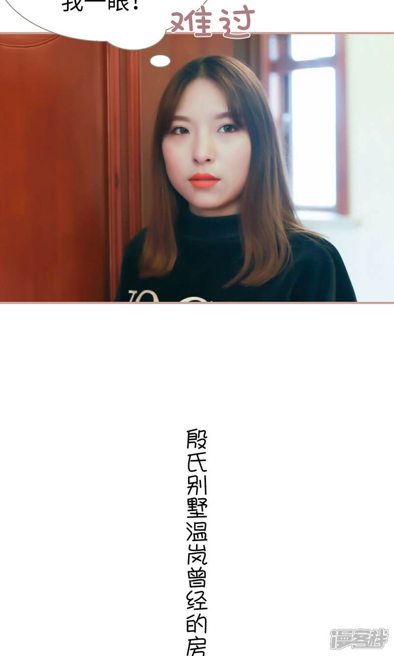 第46话-总裁老公，天黑请闭眼-剧能玩（第13张）