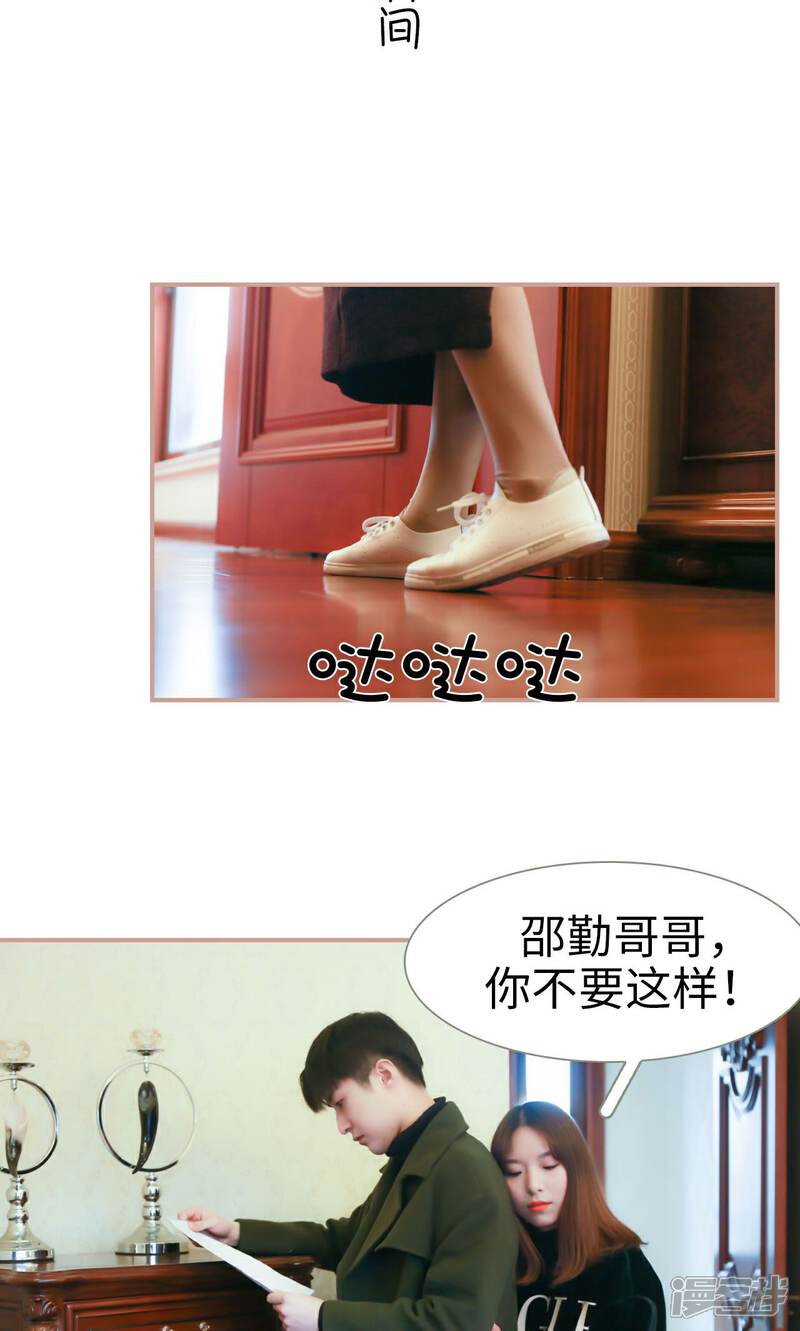 第46话-总裁老公，天黑请闭眼-剧能玩（第14张）