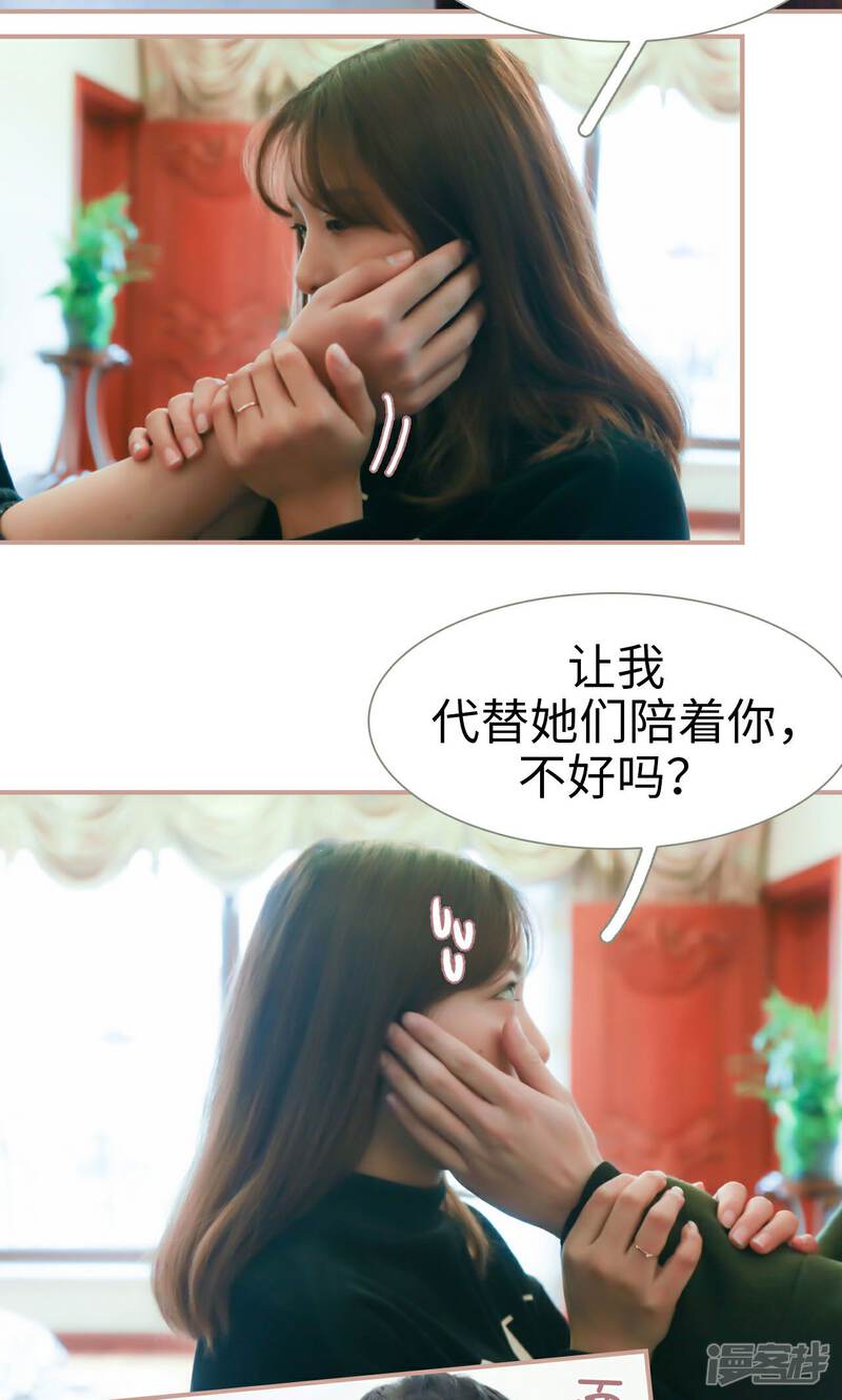 第46话-总裁老公，天黑请闭眼-剧能玩（第17张）