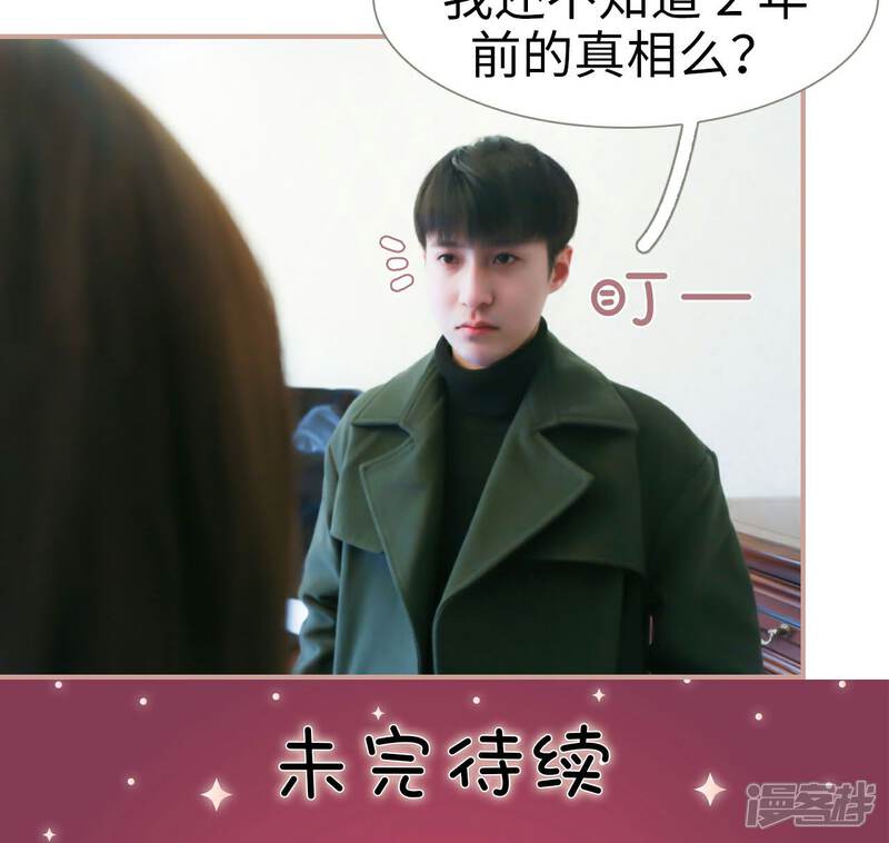 第46话-总裁老公，天黑请闭眼-剧能玩（第20张）