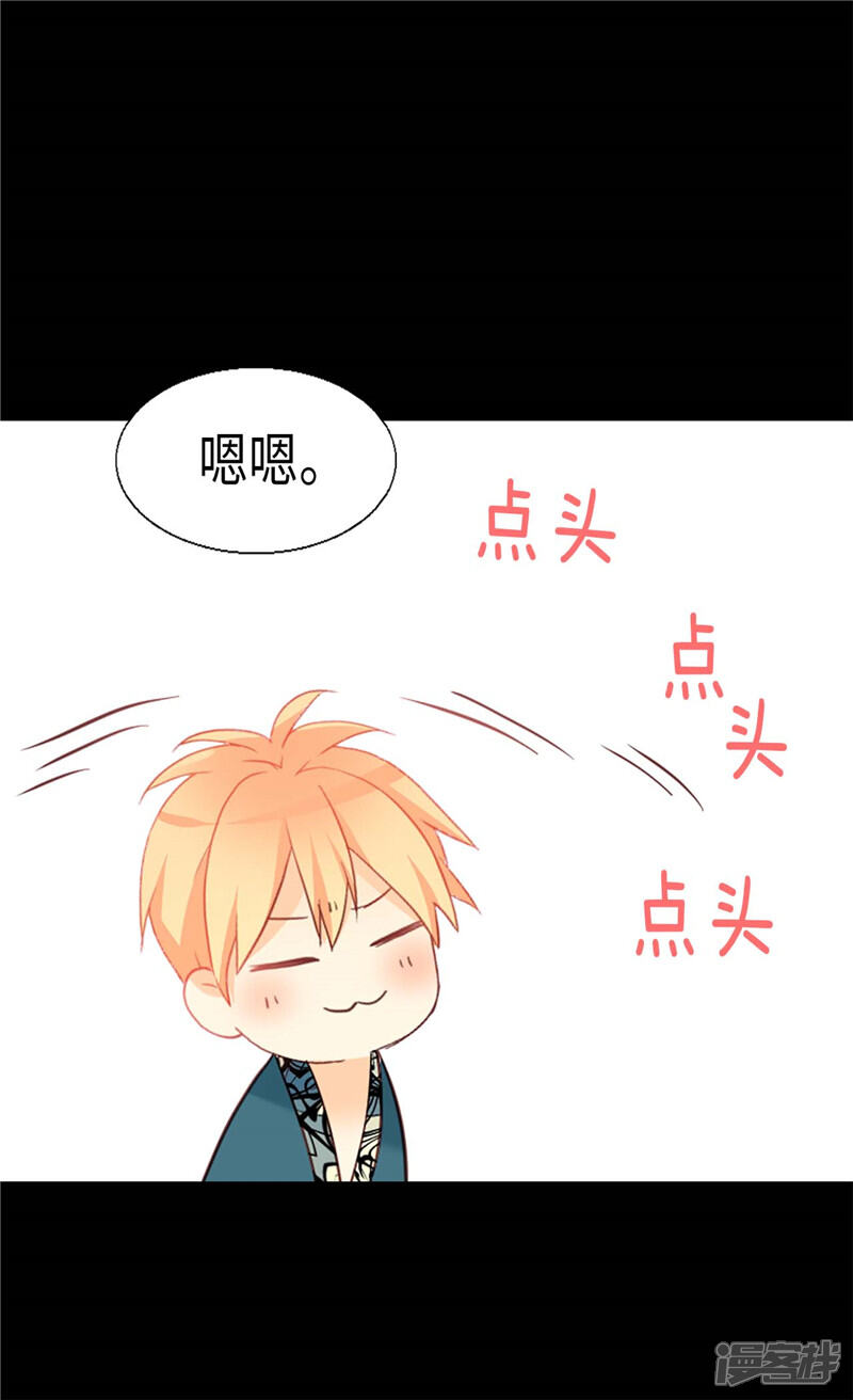 【异世界皇妃】漫画-（第139话 出宫约会）章节漫画下拉式图片-第2张图片