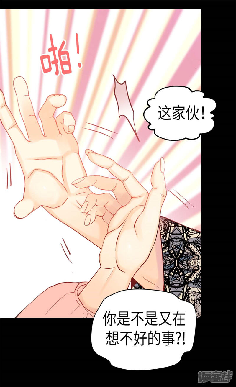 【异世界皇妃】漫画-（第139话 出宫约会）章节漫画下拉式图片-第3张图片