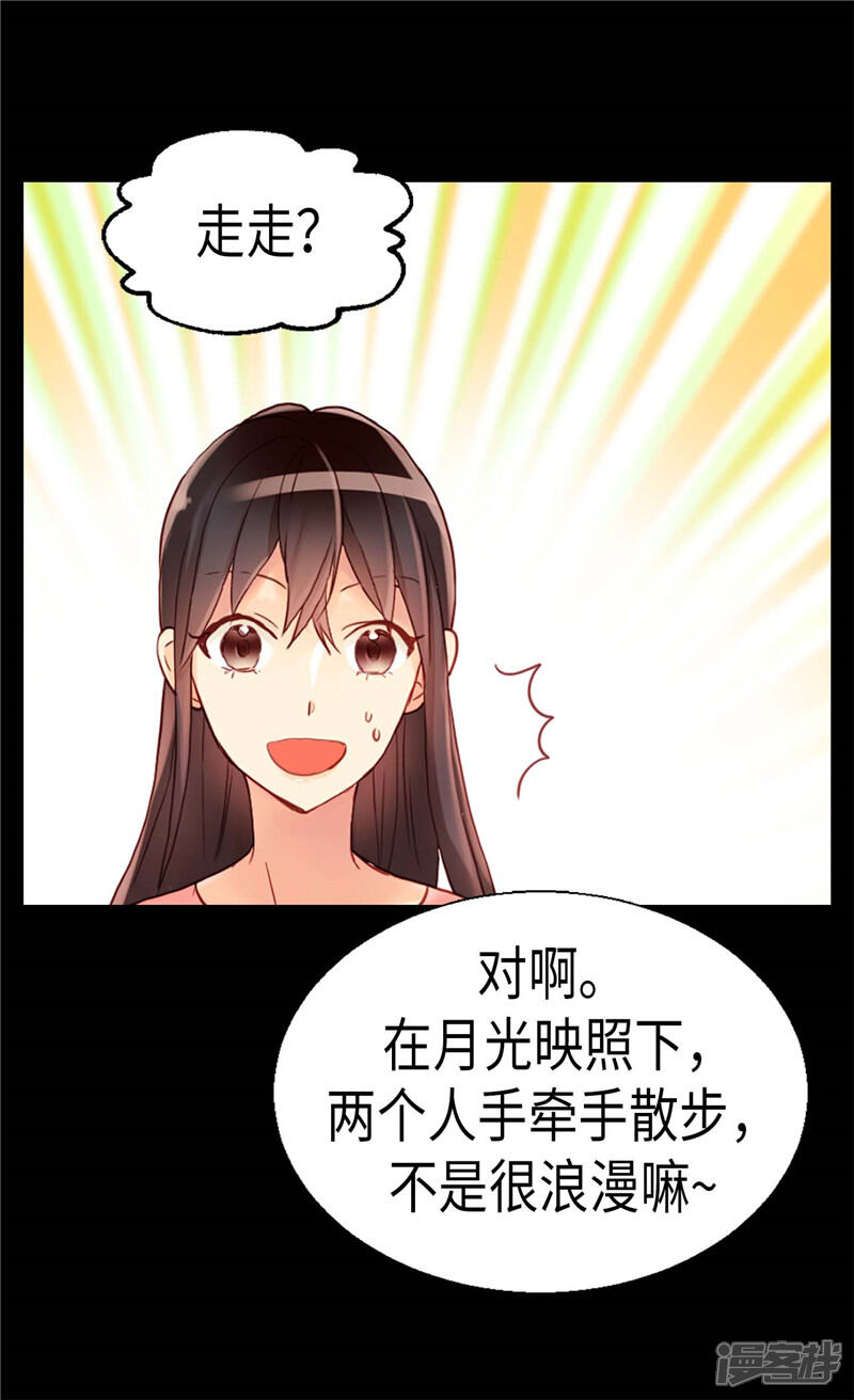 【异世界皇妃】漫画-（第139话 出宫约会）章节漫画下拉式图片-第5张图片
