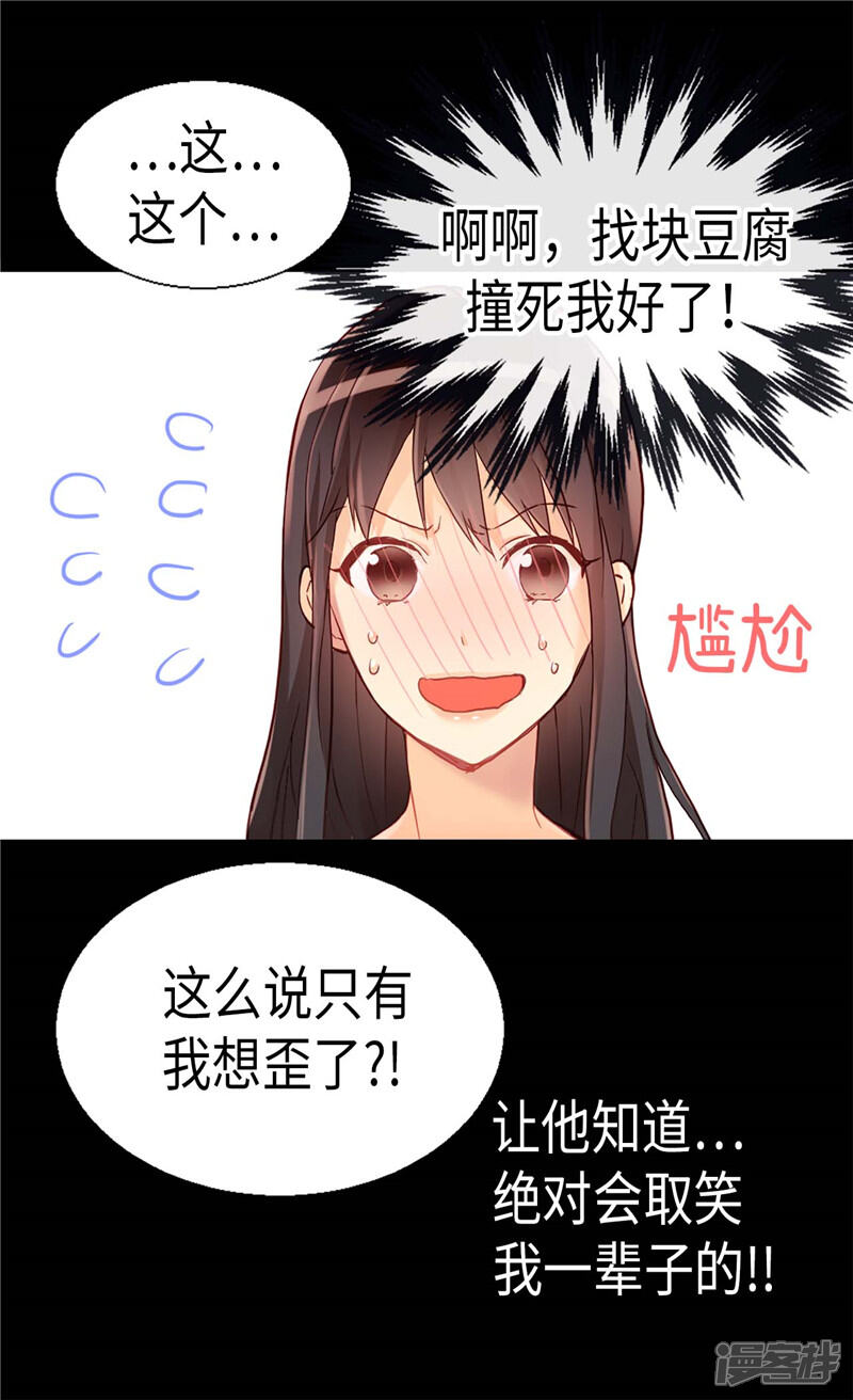 【异世界皇妃】漫画-（第139话 出宫约会）章节漫画下拉式图片-第7张图片
