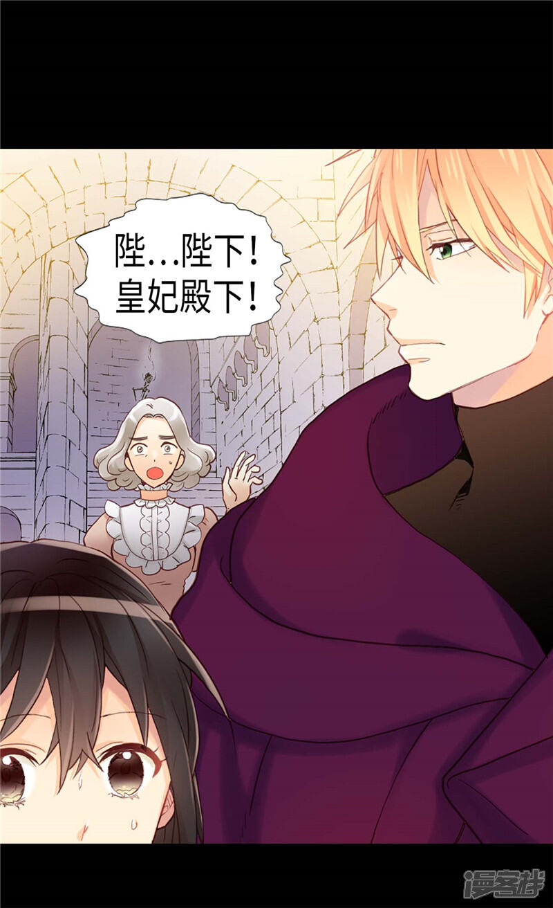 【异世界皇妃】漫画-（第139话 出宫约会）章节漫画下拉式图片-第11张图片