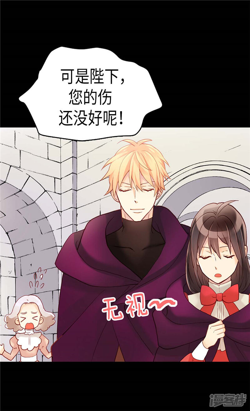 【异世界皇妃】漫画-（第139话 出宫约会）章节漫画下拉式图片-第13张图片