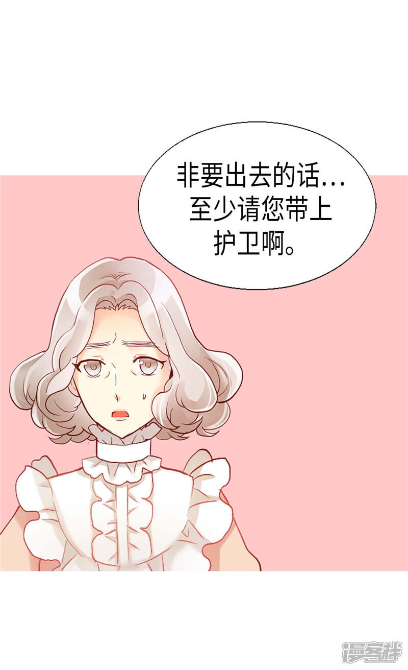 【异世界皇妃】漫画-（第139话 出宫约会）章节漫画下拉式图片-第14张图片