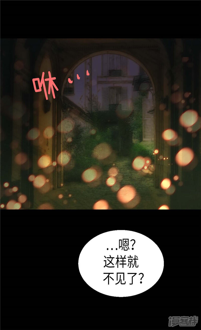 【异世界皇妃】漫画-（第139话 出宫约会）章节漫画下拉式图片-第22张图片