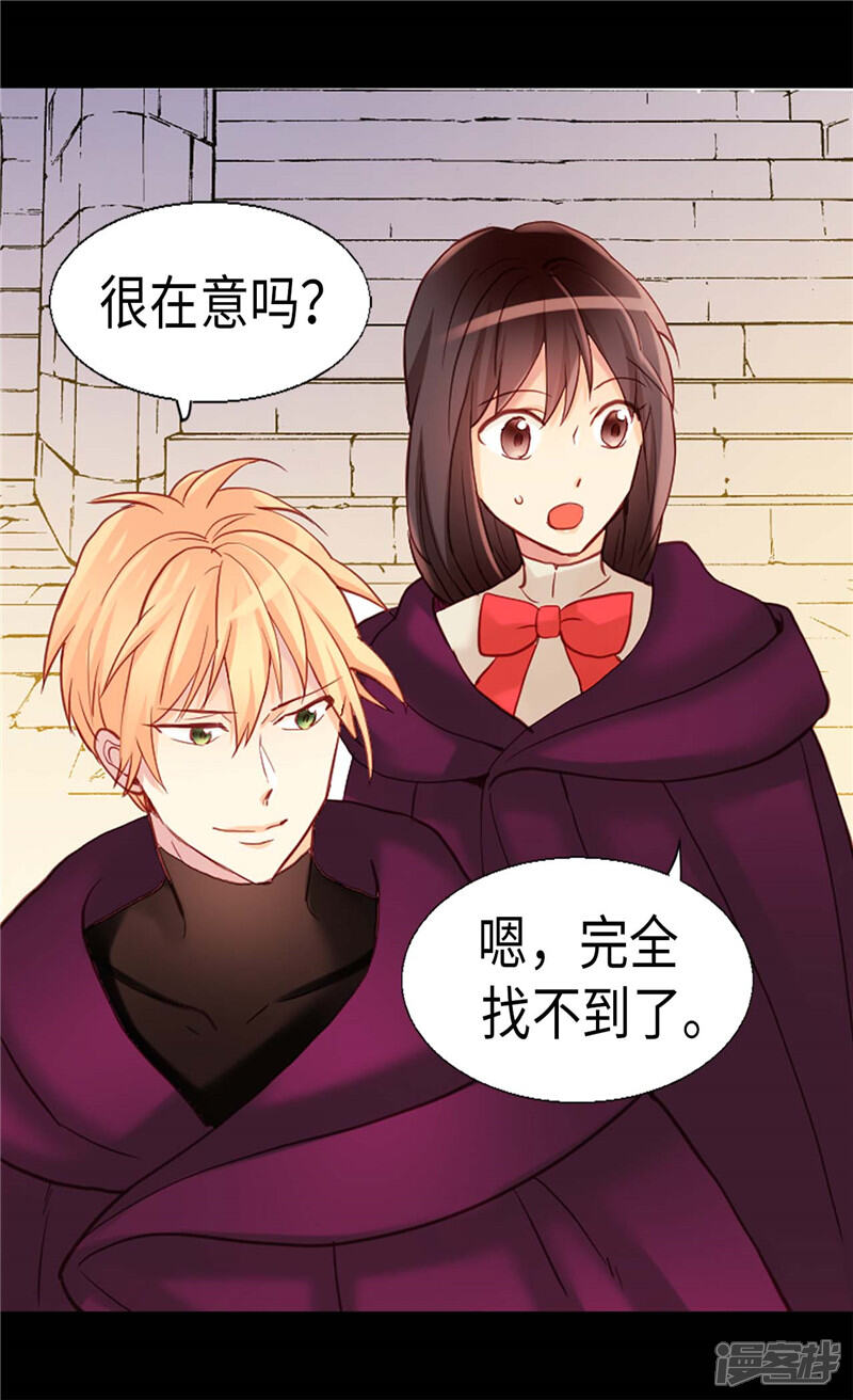 【异世界皇妃】漫画-（第139话 出宫约会）章节漫画下拉式图片-第23张图片