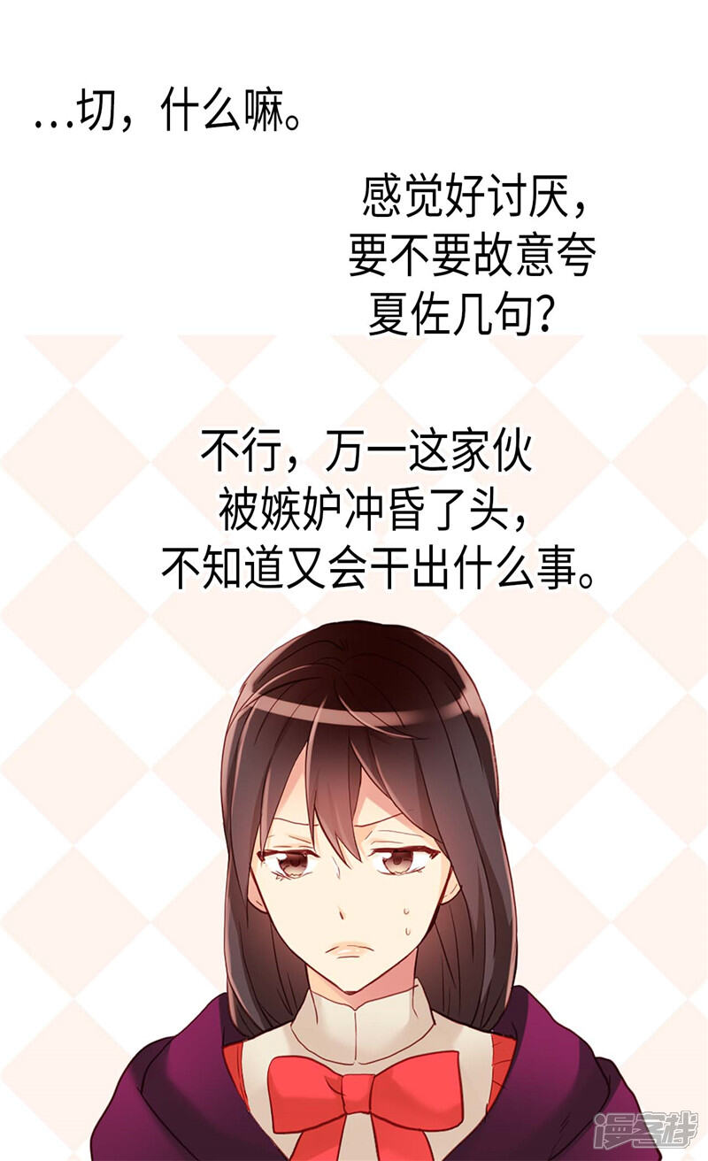 【异世界皇妃】漫画-（第139话 出宫约会）章节漫画下拉式图片-第27张图片