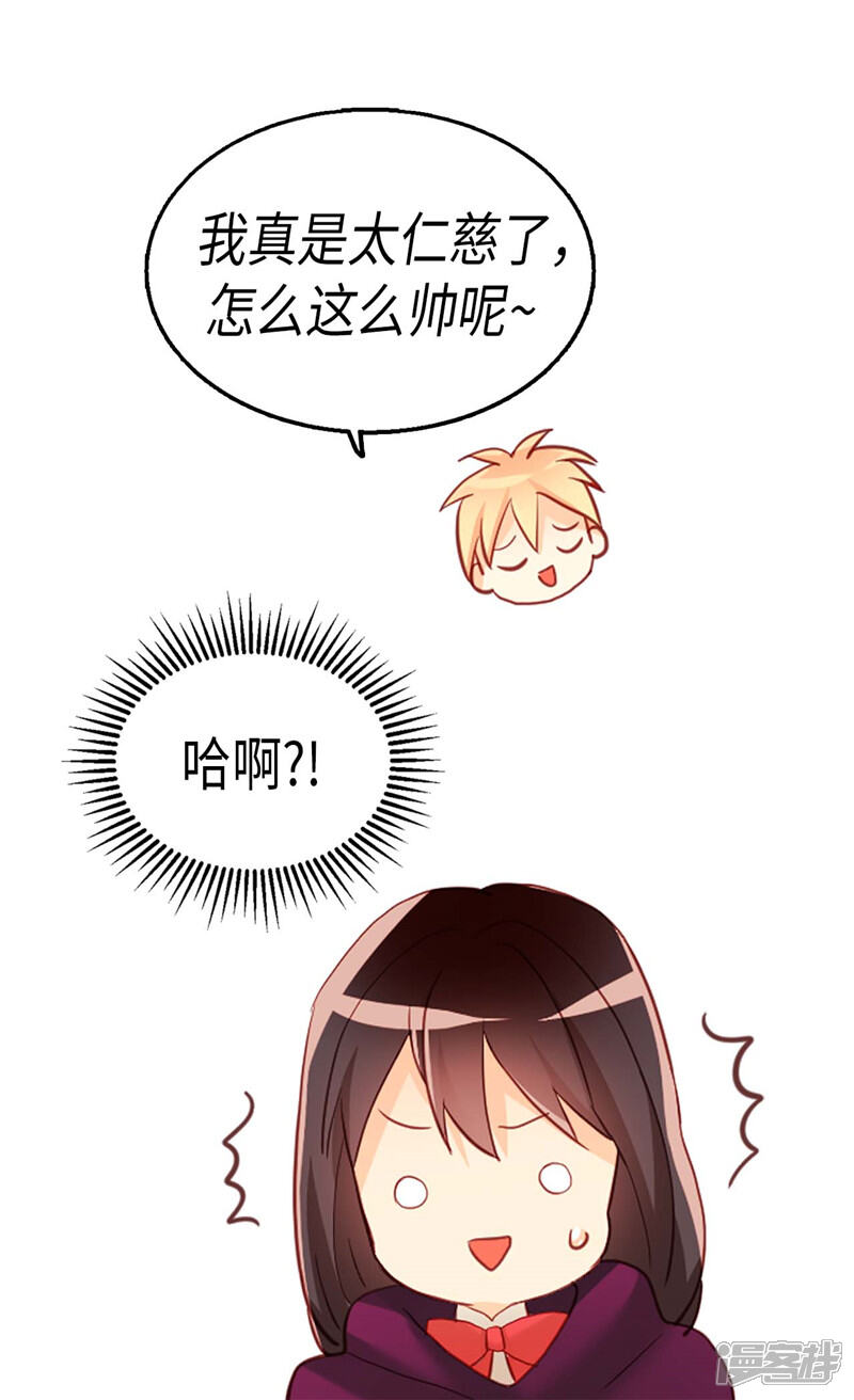 【异世界皇妃】漫画-（第139话 出宫约会）章节漫画下拉式图片-第29张图片