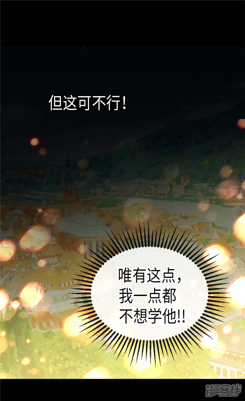 【异世界皇妃】漫画-（第139话 出宫约会）章节漫画下拉式图片-第32张图片