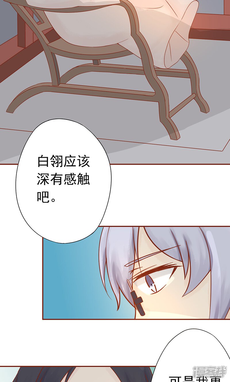 第20话人傻钱多-阴阳执掌人-飞花工作室（第10张）