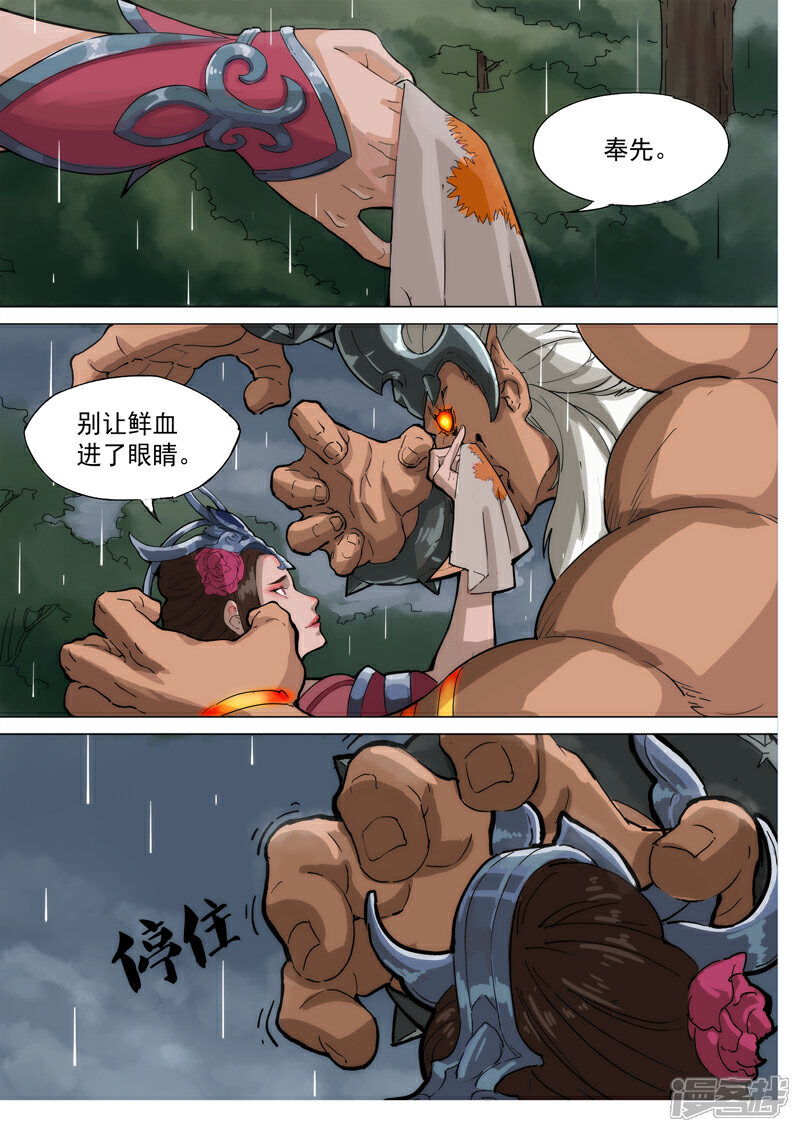 【梦三国】漫画-（第76话 轻舞倾城（上））章节漫画下拉式图片-第2张图片