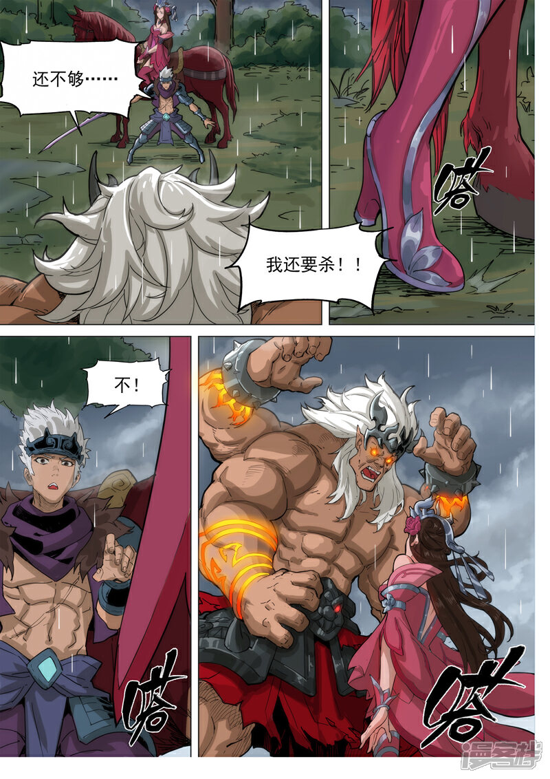 【梦三国】漫画-（第76话 轻舞倾城（上））章节漫画下拉式图片-第1张图片