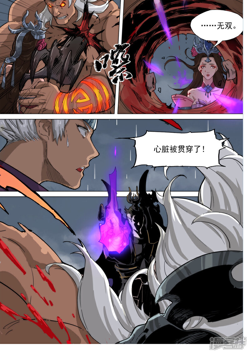 【梦三国】漫画-（第76话 轻舞倾城（上））章节漫画下拉式图片-第4张图片