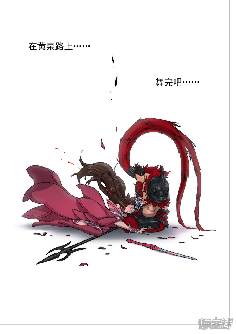 【梦三国】漫画-（第77话 轻舞倾城（下））章节漫画下拉式图片-第12张图片