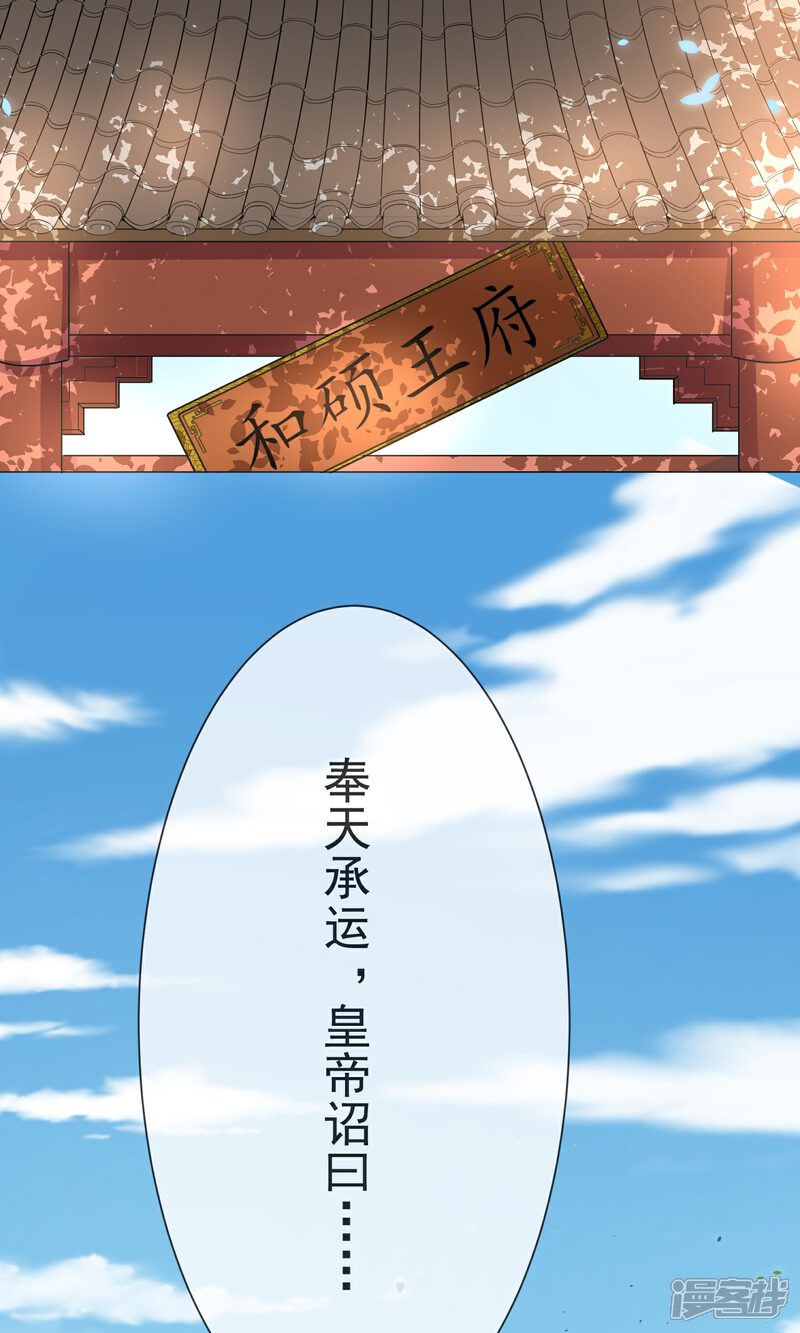 【陛下！热点蹭不蹭】漫画-（序章 咸鱼皇子被立储）章节漫画下拉式图片-第3张图片
