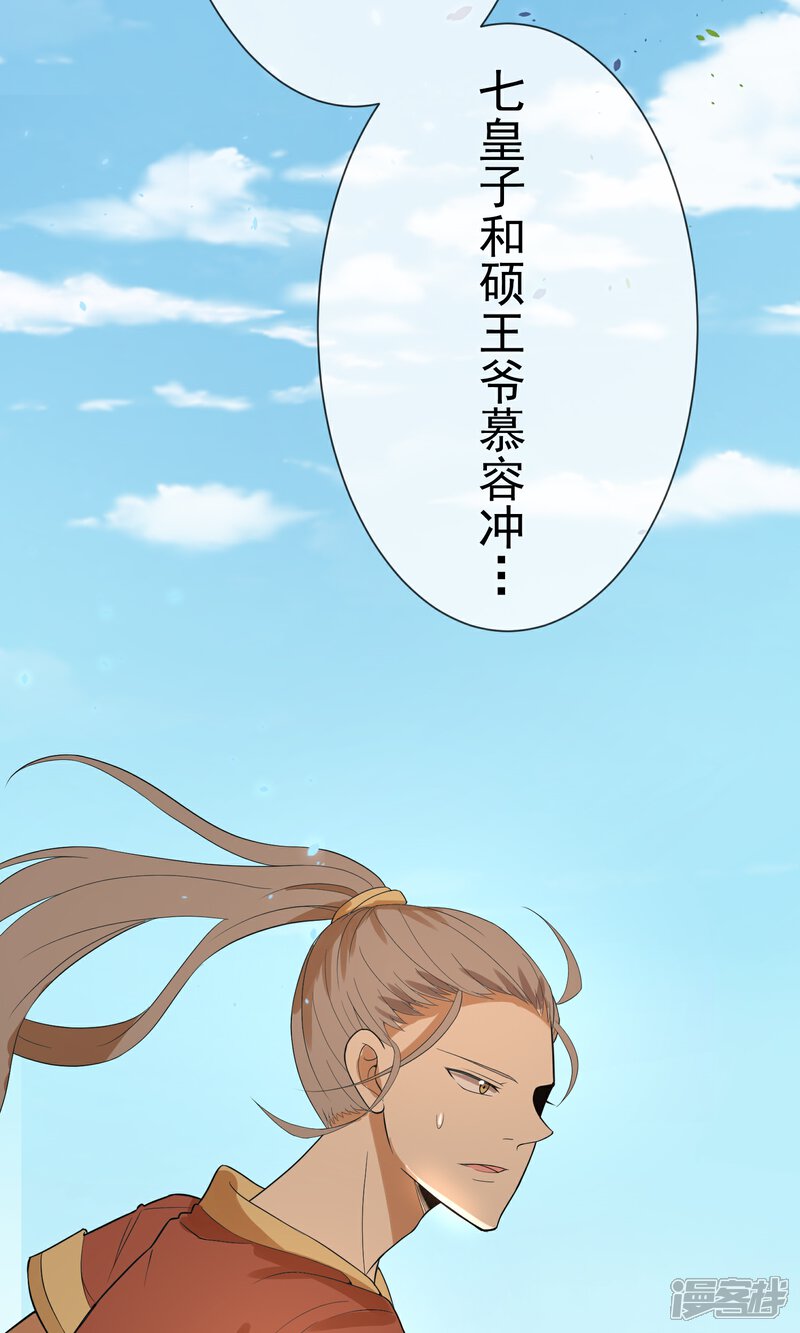 【陛下！热点蹭不蹭】漫画-（序章 咸鱼皇子被立储）章节漫画下拉式图片-第4张图片
