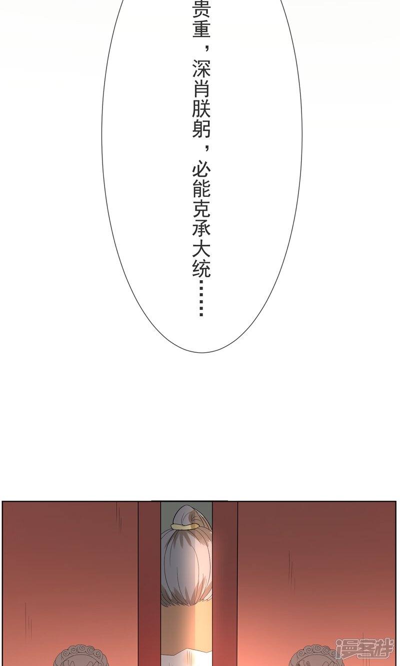 【陛下！热点蹭不蹭】漫画-（序章 咸鱼皇子被立储）章节漫画下拉式图片-第7张图片