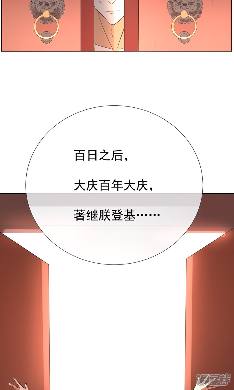 【陛下！热点蹭不蹭】漫画-（序章 咸鱼皇子被立储）章节漫画下拉式图片-第8张图片