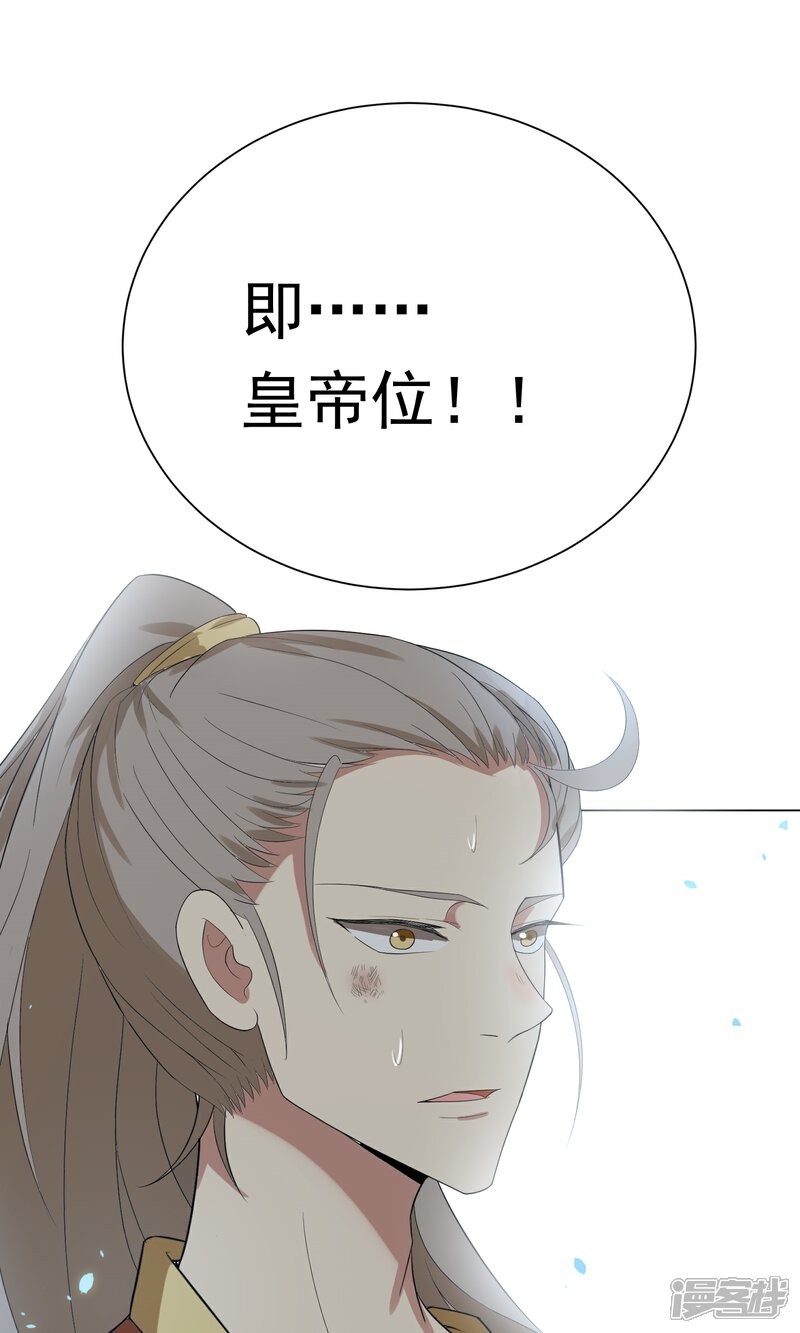 【陛下！热点蹭不蹭】漫画-（序章 咸鱼皇子被立储）章节漫画下拉式图片-第10张图片