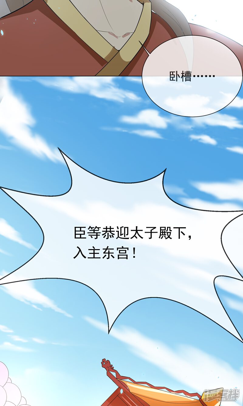 【陛下！热点蹭不蹭】漫画-（序章 咸鱼皇子被立储）章节漫画下拉式图片-第11张图片