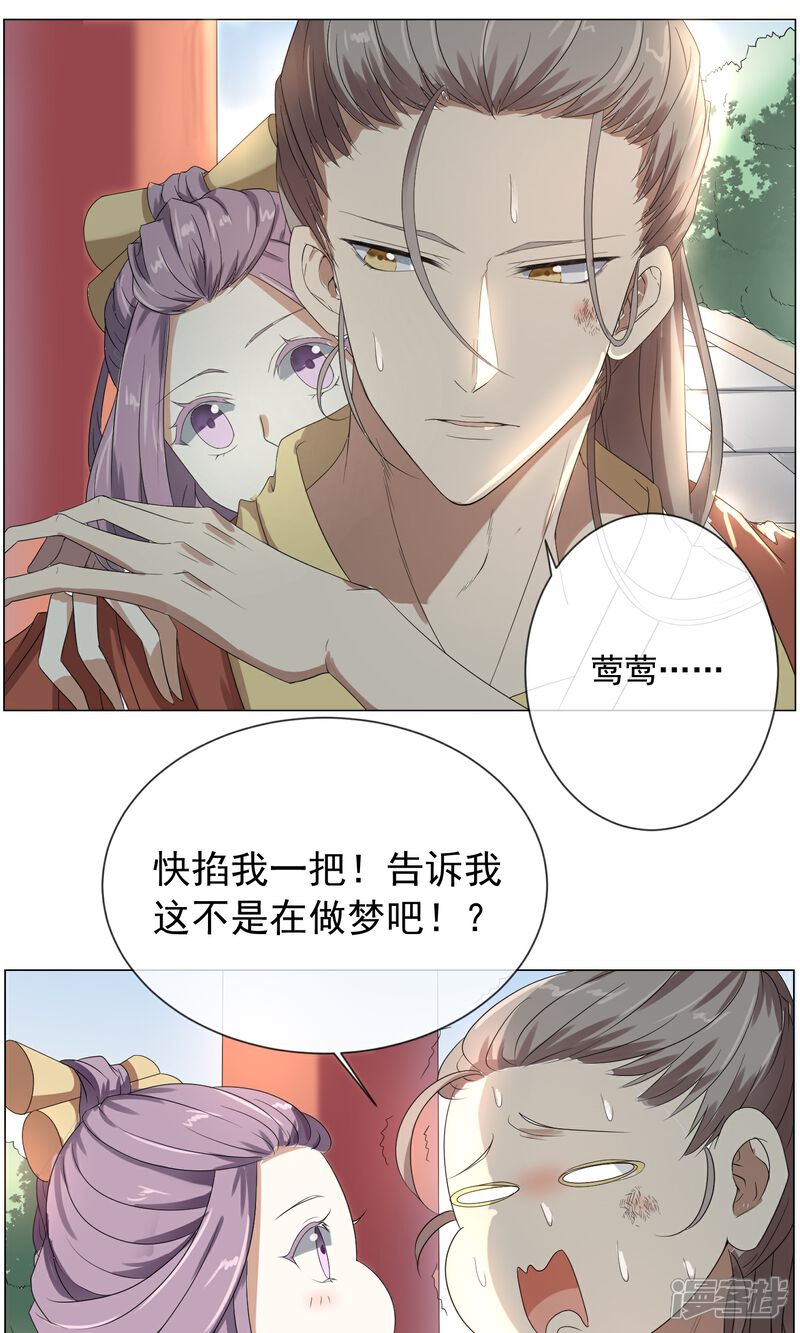 【陛下！热点蹭不蹭】漫画-（序章 咸鱼皇子被立储）章节漫画下拉式图片-第14张图片